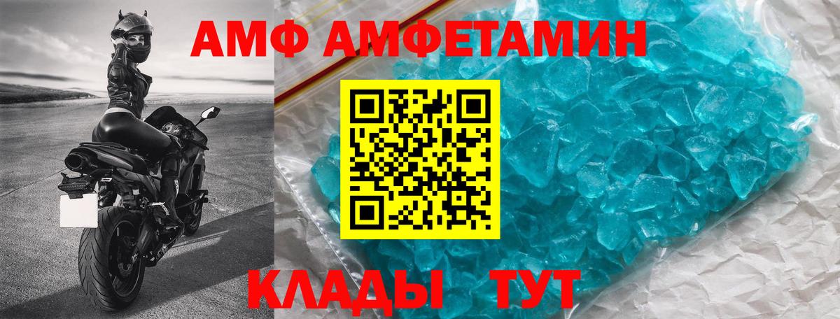 Amphetamine VHQ Азнакаево