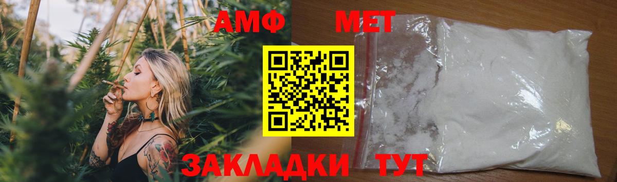 Азнакаево  Amphetamine  Вход с VPN  Амфетамин VHQ 