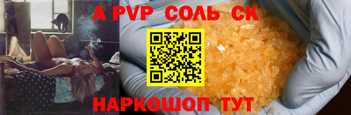 Альфа ПВП мука Азнакаево