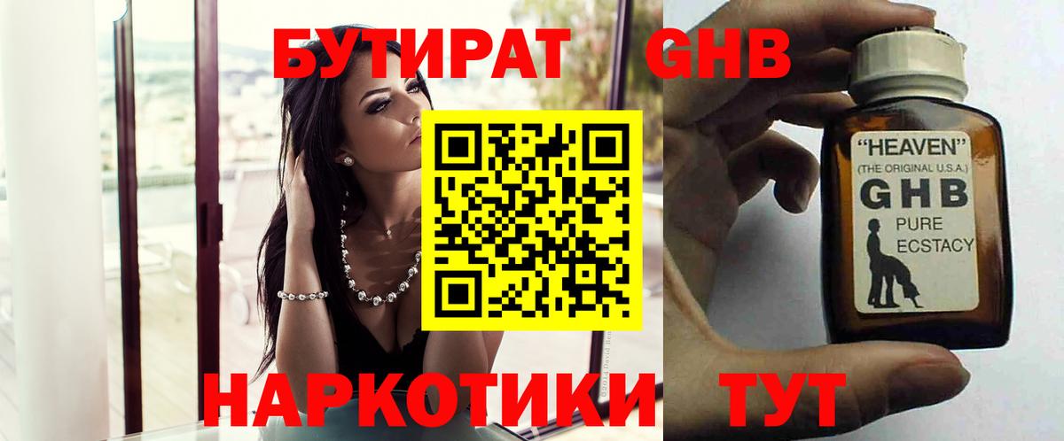 БУТИРАТ оксана Азнакаево