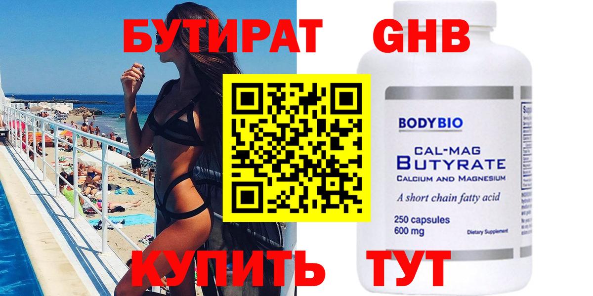 Азнакаево  Бутират буратино  Вход с VPN 