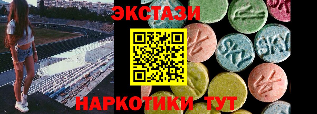 Экстази MDMA  Вход с VPN  Ecstasy  Азнакаево 