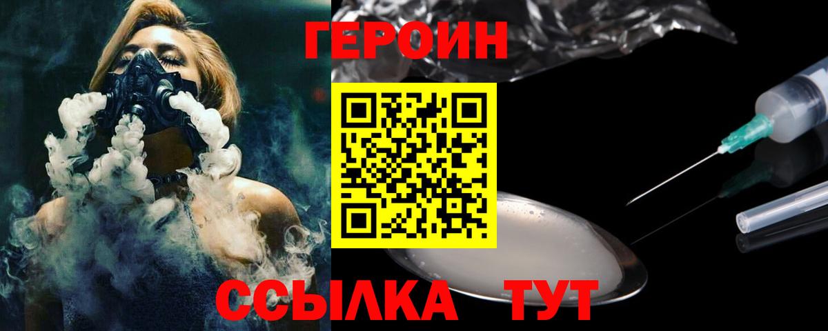 Азнакаево  Героин Heroin  Вход с VPN 