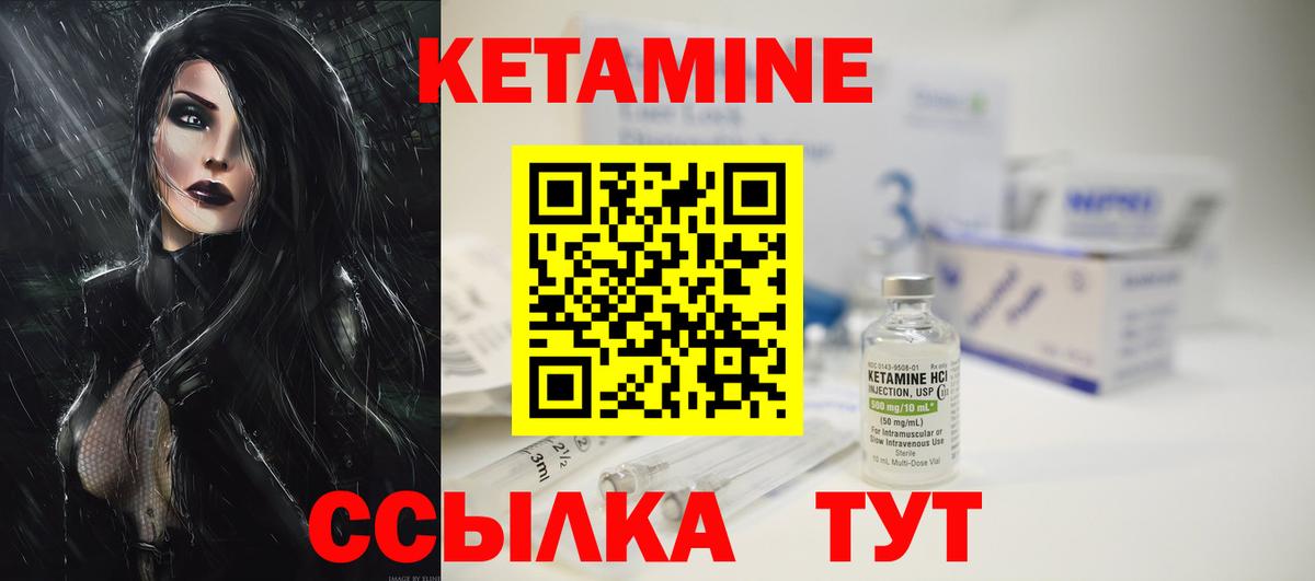 КЕТАМИН ketamine  Вход с VPN  КЕТАМИН ketamine  Азнакаево 
