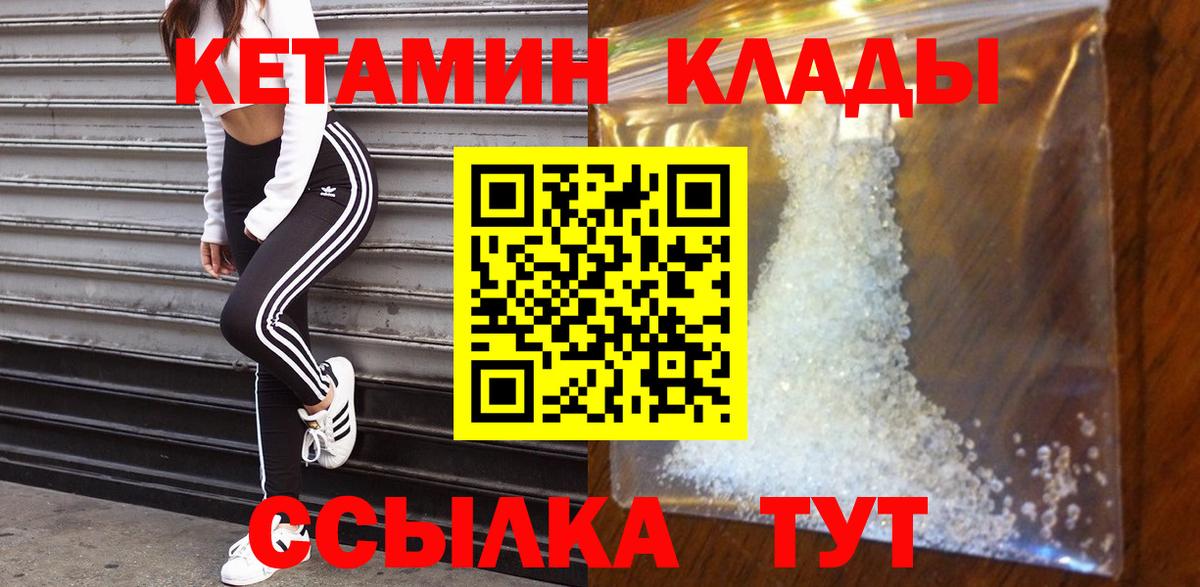 КЕТАМИН ketamine Азнакаево