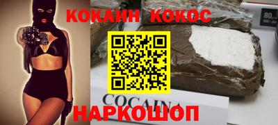 кокаин колумбия Абинск