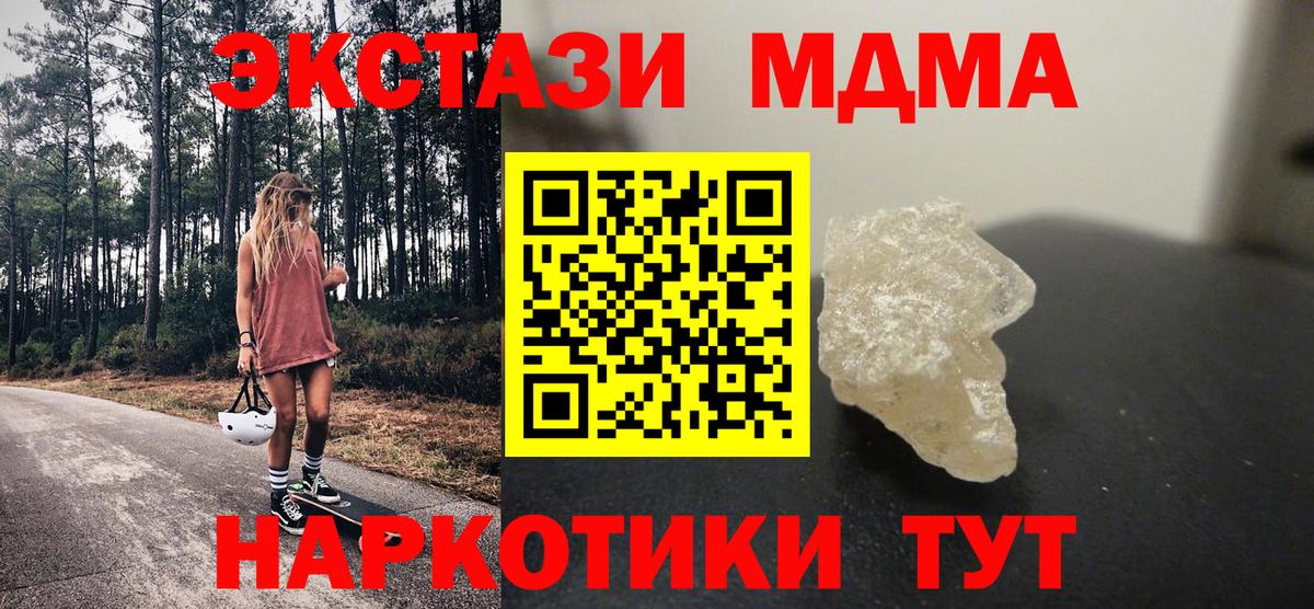Азнакаево  МДМА  Вход с VPN  МДМА кристаллы  МДМА Molly 