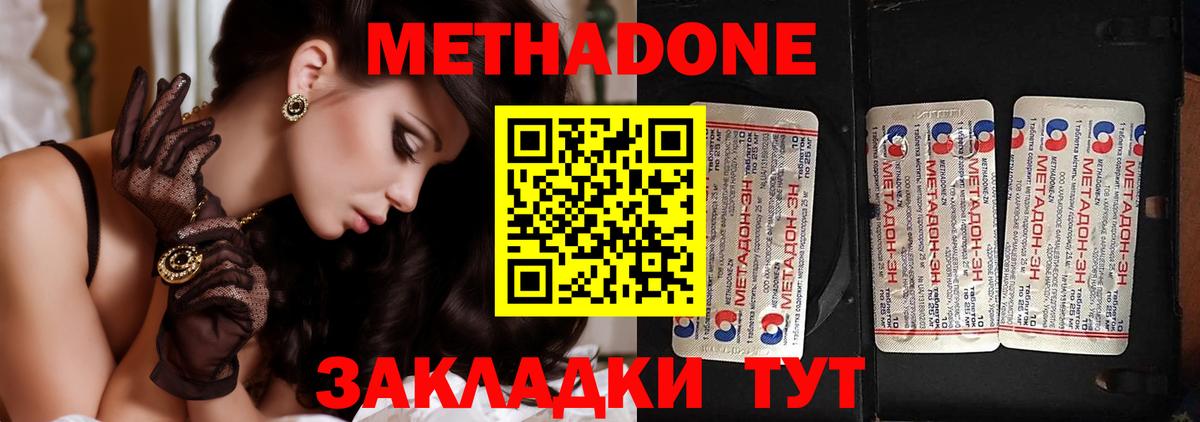 Метадон VHQ  МЕТАДОН мёд  Азнакаево  Вход с VPN 