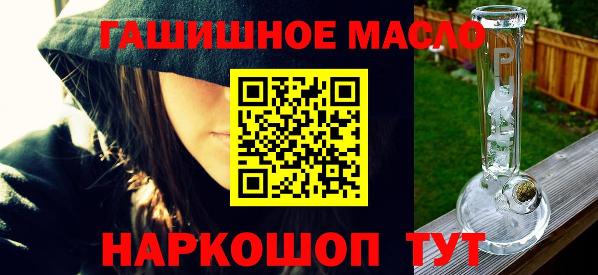ТГК гашишное масло Азнакаево
