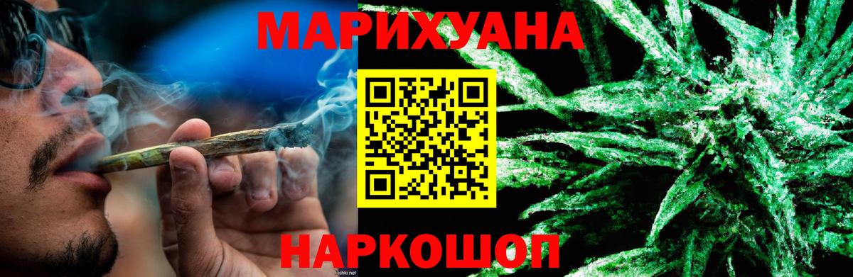 Канабис THC 21% Азнакаево